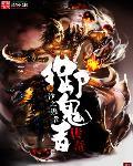 向涟仓士献上纯洁
