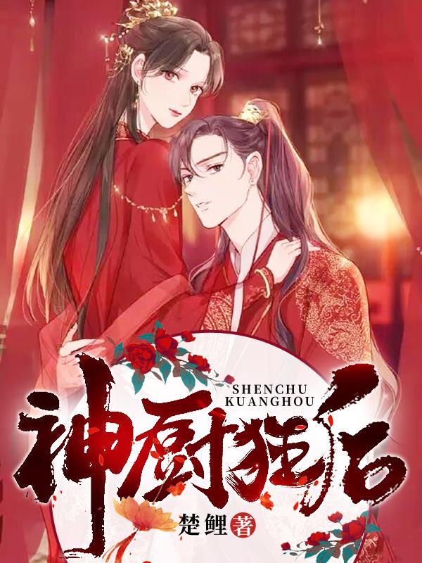 搞上七人是亲戚