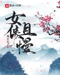 秋霰免费电影随意看https://t.me/quqibinggan15