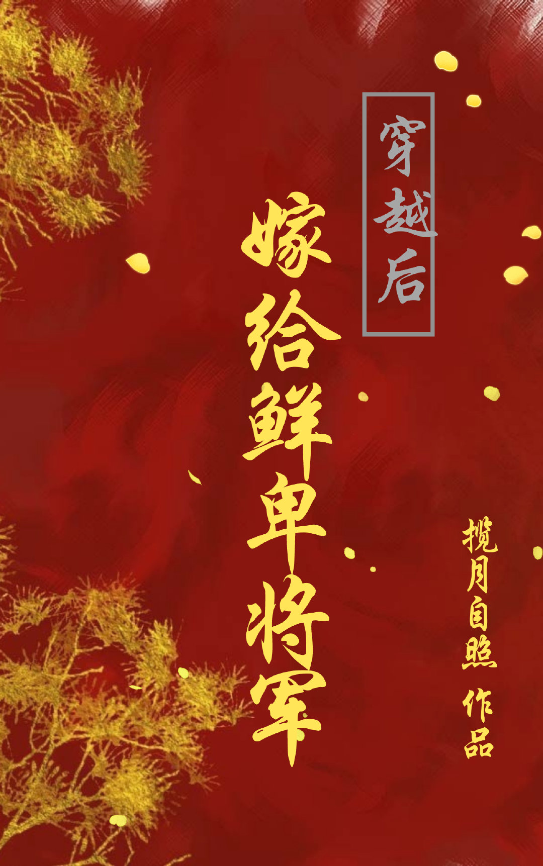 勇敢者的游戏1完整版免费观看