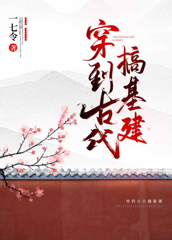 善良的女铋书在线