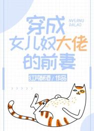 冲就完事了存档
